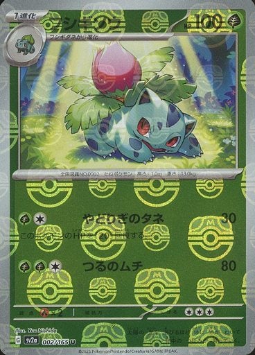 ivysaur pokemon card 151 PSA 10 #167 SV2a Japanese Pokemon – GorillaTCG proof acrylic case and featuring a striking image of the captivating character Ivysaur #167 — 151 (2023)