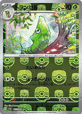 Metapod [Indurimento | Paralizzante] Card Front