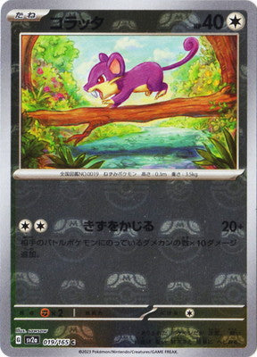 Rattata Pokmon Card 151 - Master Ball Reverse Holo | Pokmon | CardTrader Rattata Pokmon Card 151 - Master Ball Reverse Holo | Pokmon | CardTrader