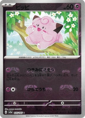 Clefairy Pokmon Card 151 - Master Ball Reverse Holo | Pokmon | CardTrader Clefairy Pokmon Card 151 - Master Ball Reverse Holo | Pokmon | CardTrader
