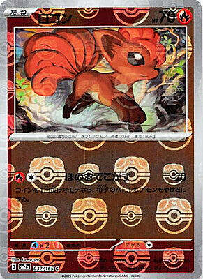Vulpix [Collect Fire] Card Front