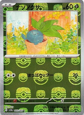 oddish pokemon card Pokemon TCG Enhanced 2-Pack Blister Oddish Vileplume Gloom Promo