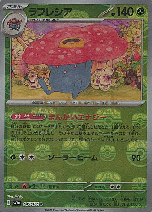growlithe pokemon card holographic Hisuian Growlithe - 070/189 (Cosmos Holo) - Deck Exclusives