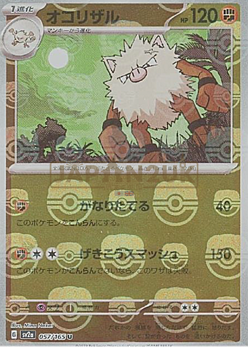 Primeape Card Front