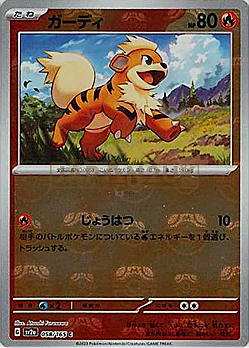 Growlithe [Ember] Card Front