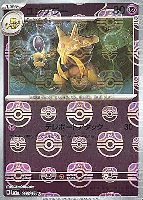 Kadabra Card Front