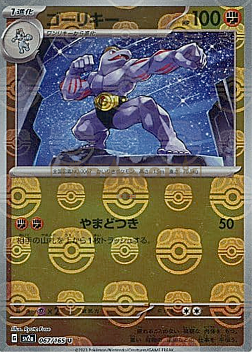 Machoke Card Front