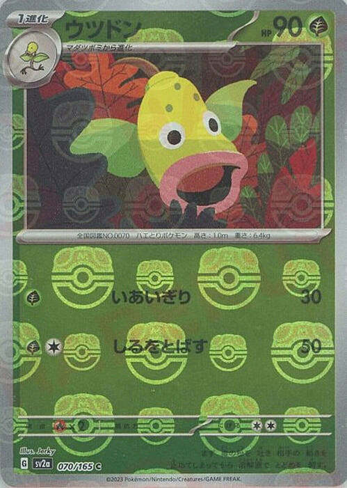 Weepinbell Card Front