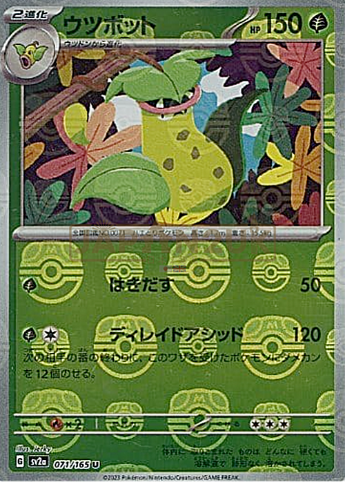 Victreebel Card Front