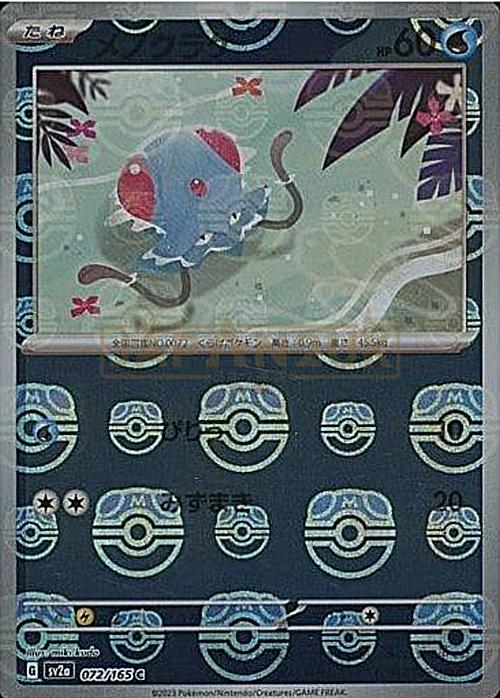 Tentacool Card Front