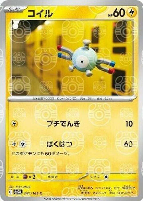 Magnemite Card Front