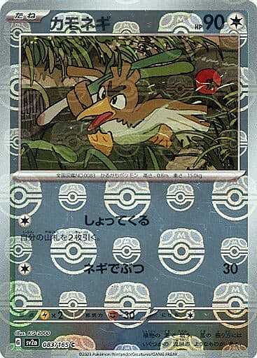 Farfetch'd Card Front