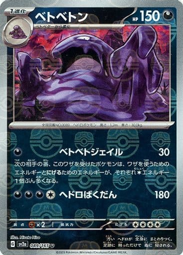 muk pokemon card price 1st Edition Dark 41/82 Team Rocket First Edition Card, TCG – and in each players discard pile has no Abilities Pokemon Fossil Holo Rare Muk
