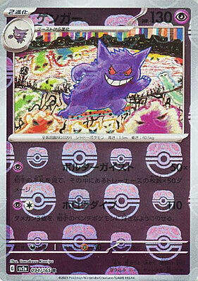 Gengar Card Front