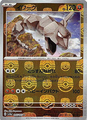 Onix [Crush] Card Front