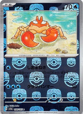krabby pokemon card PokPal Common Retreat cost Krabby Pokmon Card 151 -