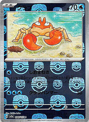 Krabby Card Front