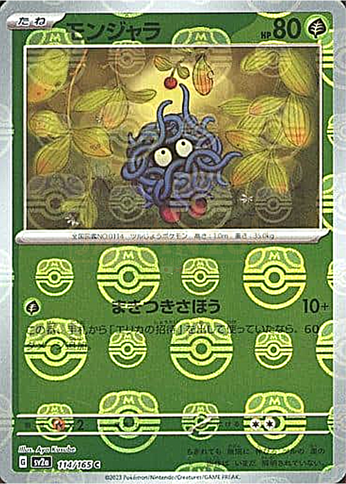 Tangela Card Front