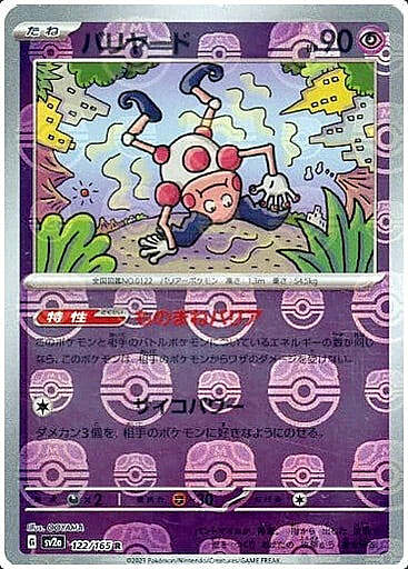 Mr. Mime Card Front
