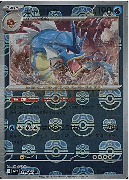 holographic gyarados pokemon card value Misty's Gyarados 13/132 Gym Challenge Holo Rare Pokemon Card Near Mint
