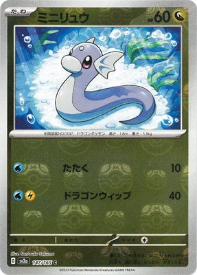pokemon dratini card value Dratini Shadowless 26/102 Base Set Pokémon Cards – CollexyLux –  CollexyLux.dk main image 0
