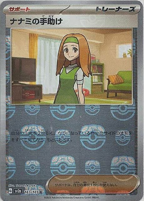 Daisy's Help Card Front