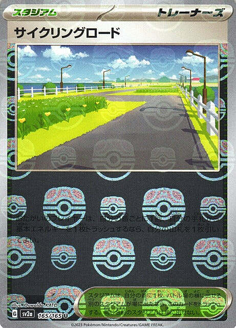 Cycling Road Card Front
