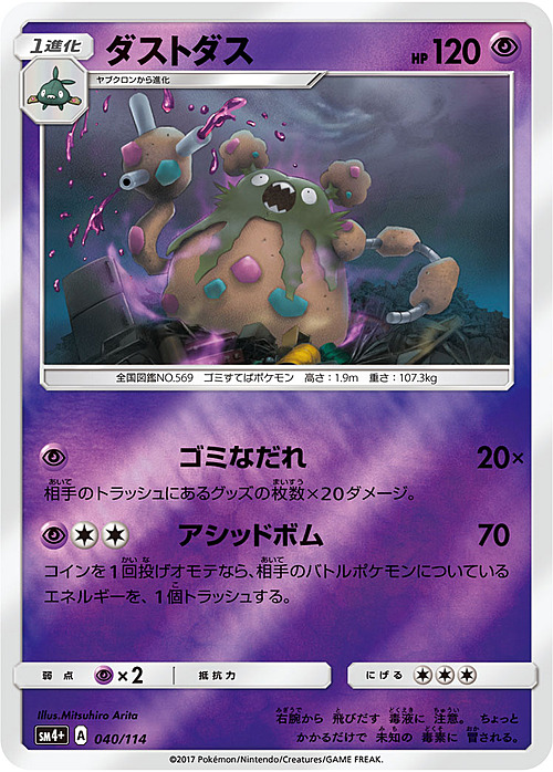 Garbodor Card Front