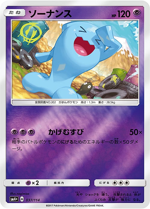 Wobbuffet Card Front