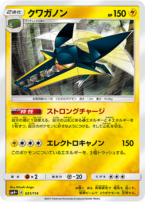 Vikavolt Card Front