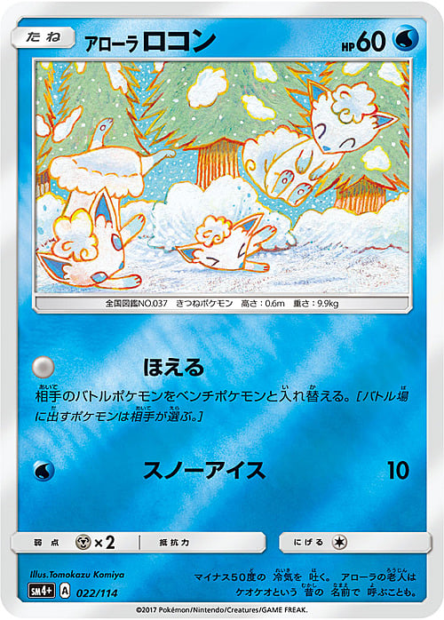 Alolan Vulpix Card Front