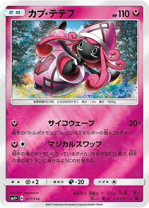 Tapu Lele Card Front