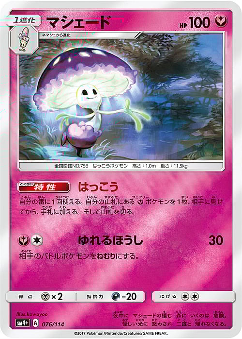 Shiinotic Card Front