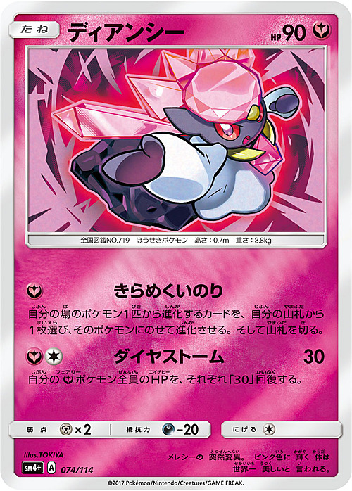 Diancie Card Front