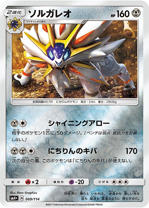 Solgaleo Card Front