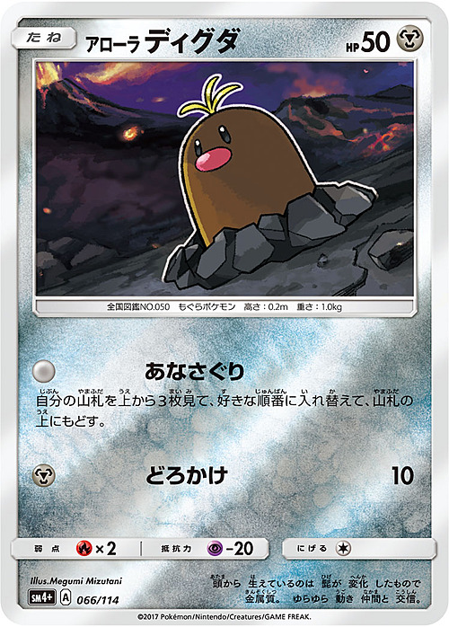Diglett di Alola Card Front