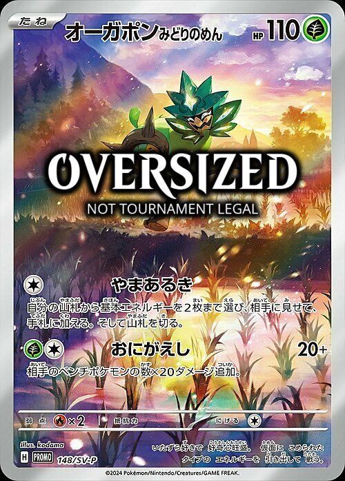 Teal Mask Ogerpon Card Front