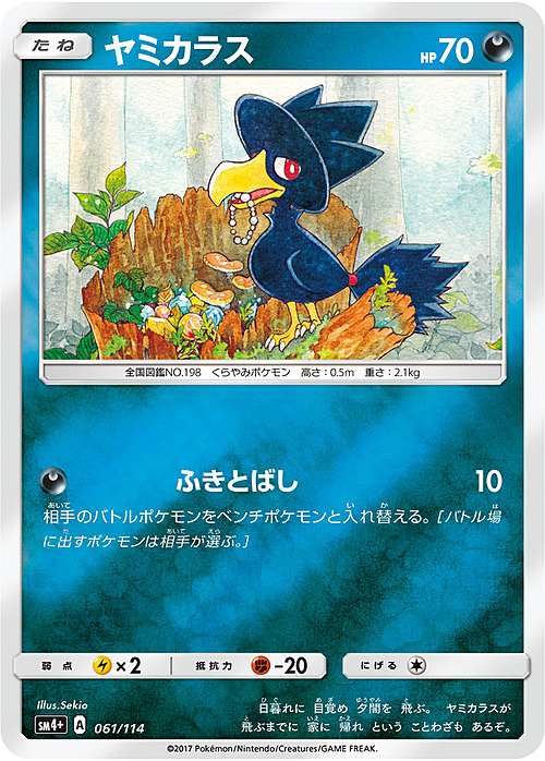 Murkrow Card Front