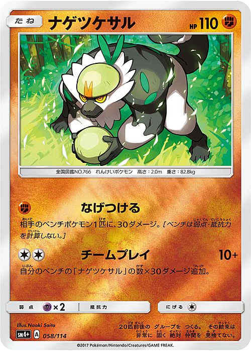 Passimian Card Front