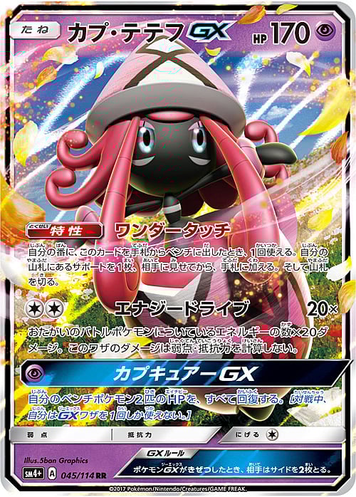 Tapu Lele GX Card Front