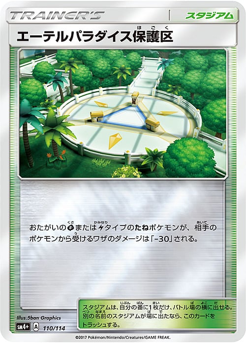 Zona protetta dell'Æther Paradise Card Front