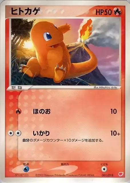 Charmander Frente