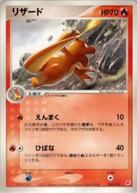 Charmeleon Latias ex Half Deck | Pokmon | CardTrader