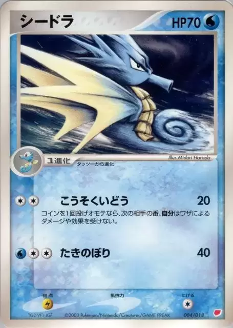 Seadra
