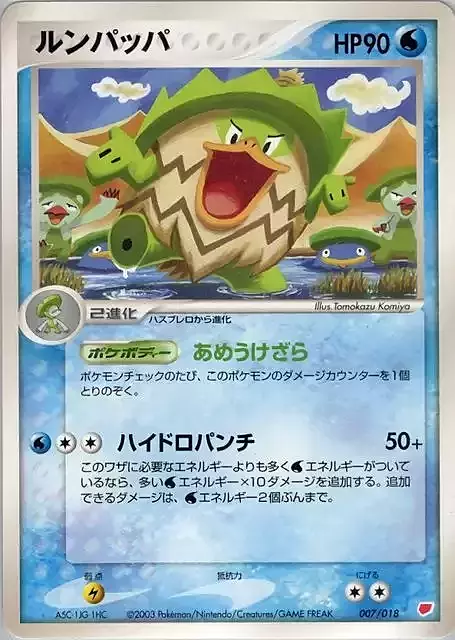 Ludicolo [Swing Dance | Circular Steps] Card Front