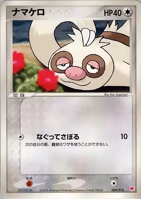 Slakoth [Claw | Slack Off] Card Front