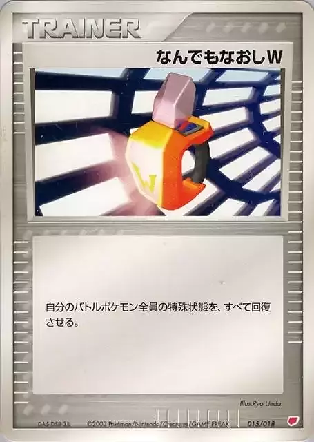 Doppio Recupero Totale Card Front