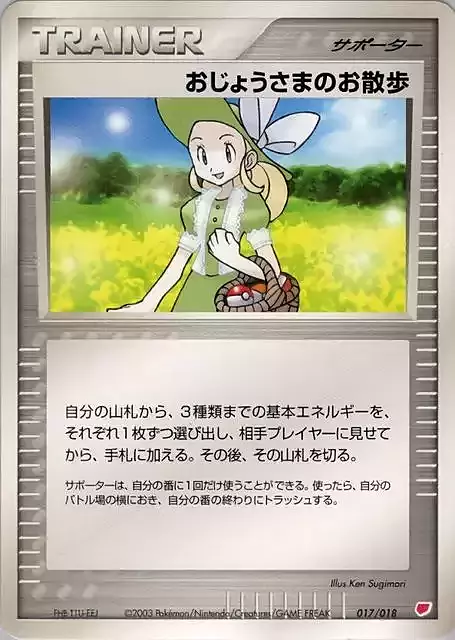 Lady Outing Card Front