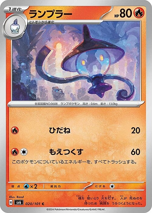 Lampent Card Front