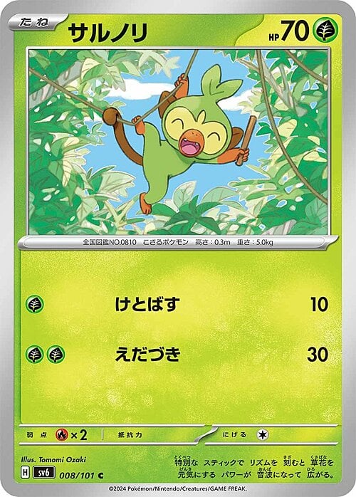 Grookey Card Front